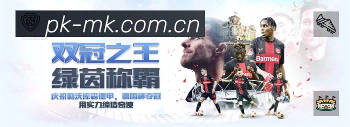 MK体育活动图