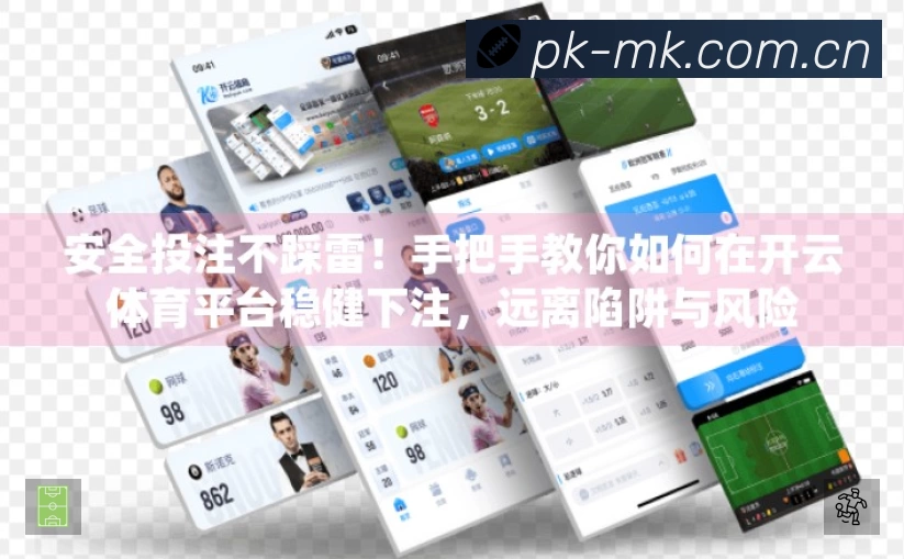 实时监控数据概览